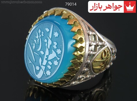 انگشتر نقره عقیق مردانه [زینب کبری سلام الله علیه] - 79014